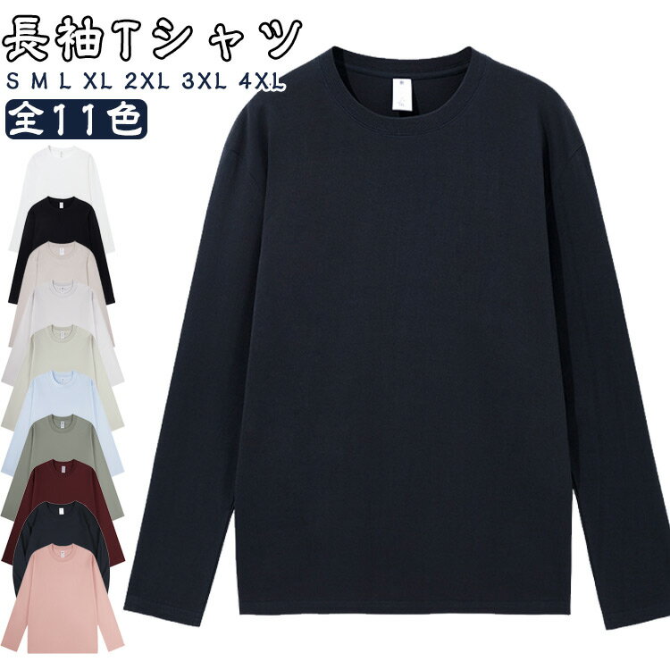 乐天商城 - ジュニア メンズ 送料無料 インナー 綿 送料無料 tシャツ コットン ロンt カットソー おしゃれ 重ね着 ティーシャツ レディース トップス シンプル 無地 大きいサイズ ユニセックス