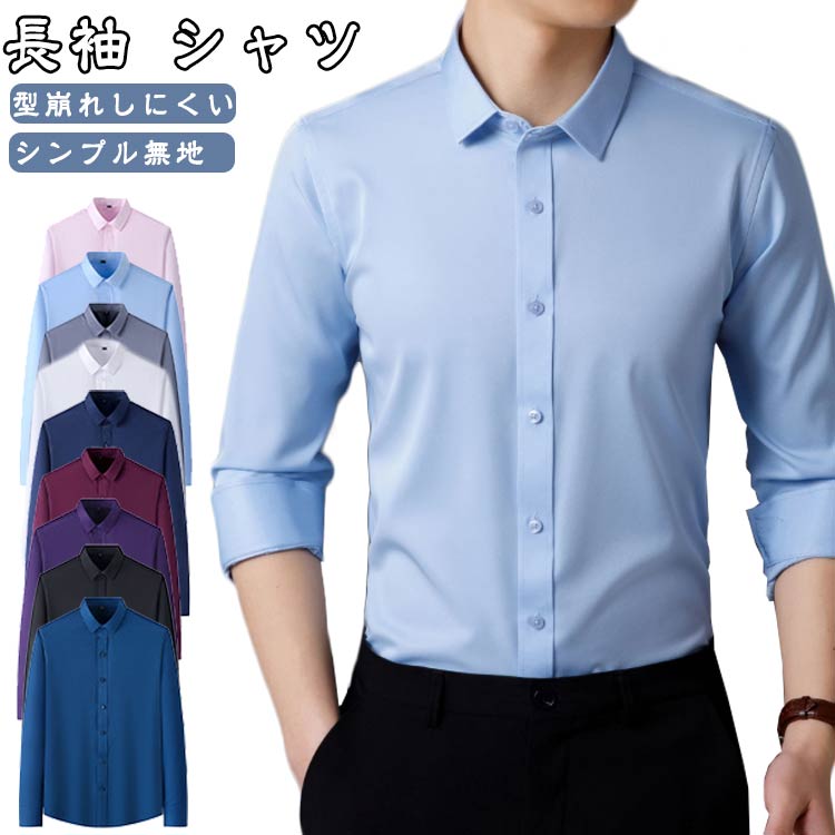 乐天商城 - 長袖 レギュラーカラー Yシャツ カッターシャツ 白シャツ カジュアルシャツ ボタンダウン 長袖 シャツ 黒 ノーアイロン 大きいサイズ 長袖 シャツ ビジネス 白 ブルー ピンク
