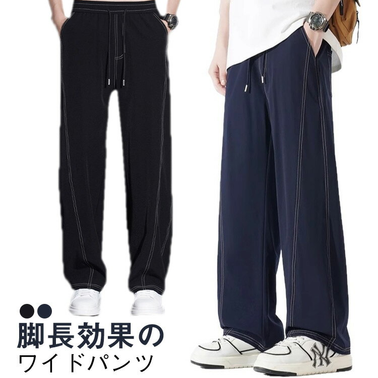 乐天商城 - ロングパンツ ボトムス 長ズボン ストレート 夏 ワイドパンツ スラックス メンズ ゆったり 大きいサイズ ロングパンツ カジュアル 春 ストリート 秋 冬