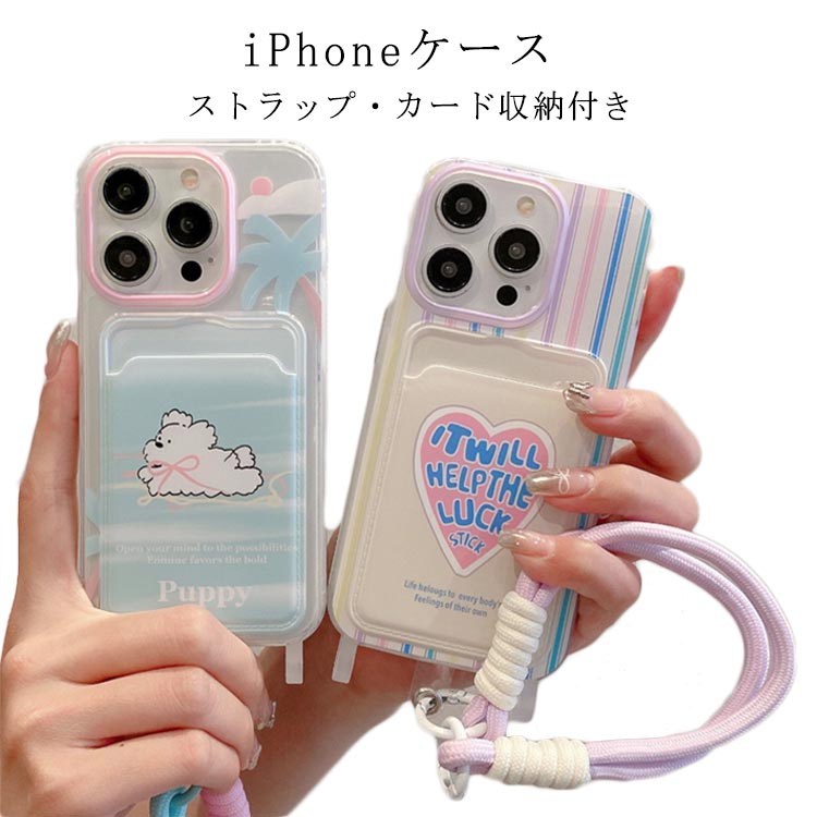 乐天商城 - スマホケース iphone15ケース カード収納付き iphone14 iphone12 Pro iPhoneケース iPhone16 plus 犬柄 ストラップ付き Max Plus ケース ハート柄 韓国 ストラップ付き かわいい