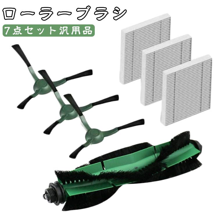 交換パーツキット ルンバ robot用 Combo Essential ルンバ 互換 コンボ 社外品 ロボット掃除機用フィル..