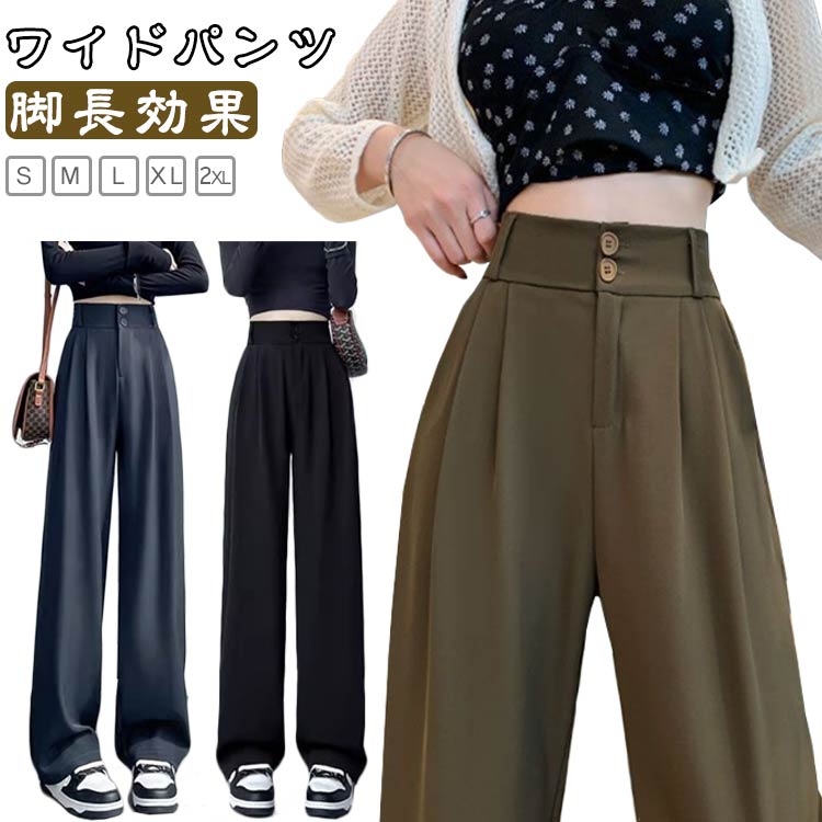 乐天商城 - ストレートパンツ 脚長効果 無地 ロングパンツ リラックス ワイドパンツ スラックスパンツ カジュアル 秋服 ゆったり 長ズボン レディース 春 ボトムス ハイウエスト 無地 大きいサイズ 韓国ファッション 秋 オフィス 通勤 シンプル おしゃれ