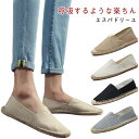 エスパドリーユ スリッポン レディース メンズ フラットシューズ 通気性 履きやすい 軽量 スニーカー 靴 お揃い コーデ リンクコーデ ナチュラル 無地 カジ...