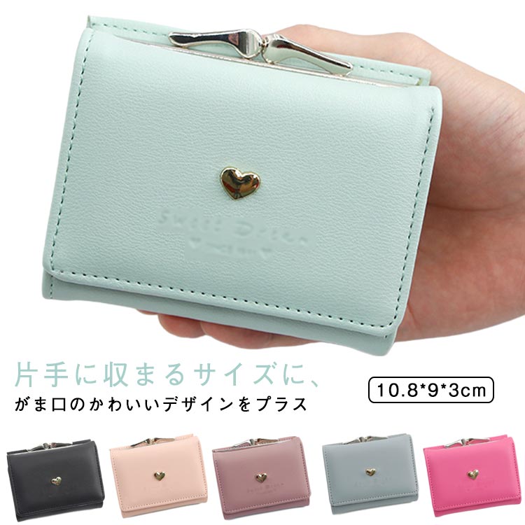 乐天商城 - 小銭入れ 財布 レディース がま口 二つ折り 小さめ カード入れ さいふ 三つ折り ミニ財布 コンパクト 誕生日 大容量 コインケース 女性用 ウォレット 女子高生 中学生 女の子 通勤 通学 可愛い PUレザー ギフト プレゼント 送料無料