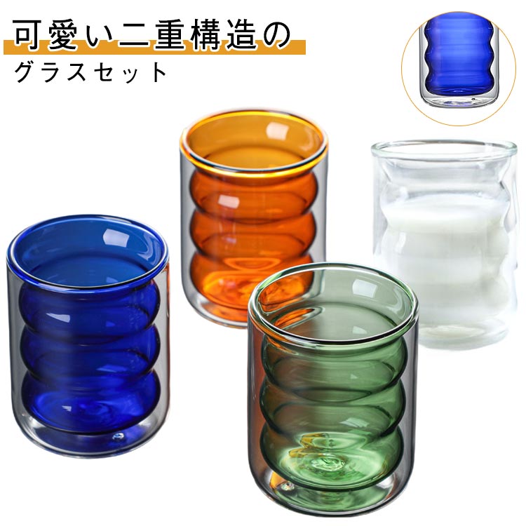 乐天商城 - ダブルウォールグラス 2個セット 耐熱ガラス 200ml タンブラー 二重構造 カフェ グラス お酒 コーヒー 断熱構造 2重 ガラスコップ 紅茶 ガラスカップ おしゃれ 保温 保冷 北欧 ダブルグラス ガラス クリア 透明 ギフト プレゼント 送料無料