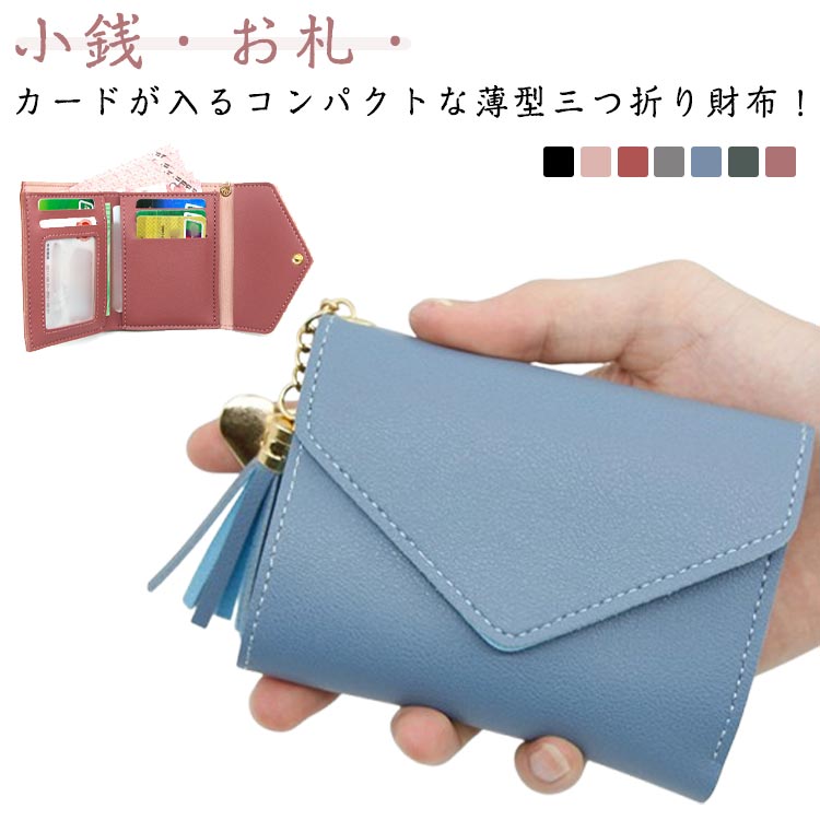 ミニ財布 レディース 三つ折り財布 レザー 財布 ミニウォレット PU 小銭入れ カード入れ 小さい財布 大..