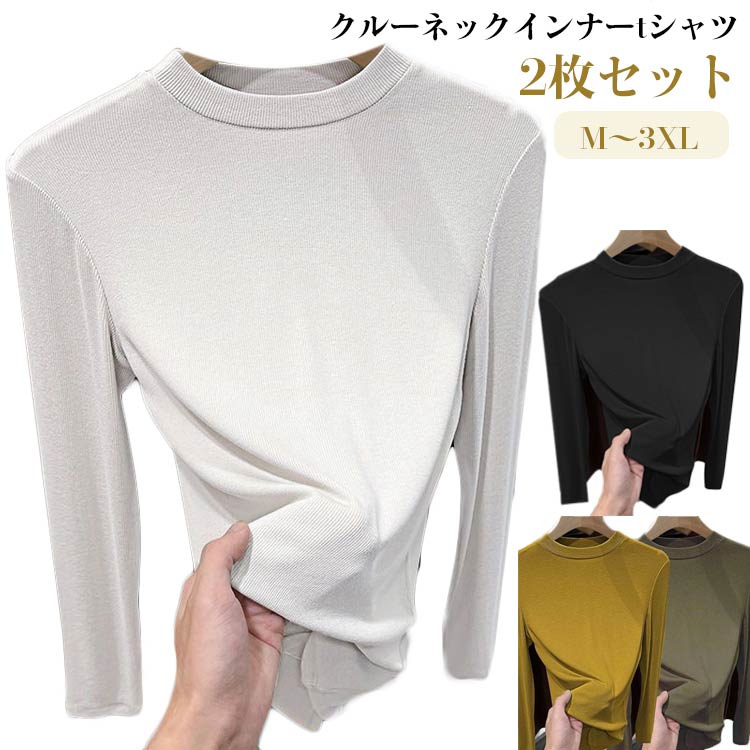 乐天商城 - 長袖 Tシャツ トップス レディース トップス 長袖トップス カットソー 2枚セット リブトップス クルーネック インナー 体型カバー 大きいサイズ　無地 シンプル トップス 大人 女性 重ね着 オフィス キレイめ カジュアル 寒さ対策 春秋 冬 送料無料
