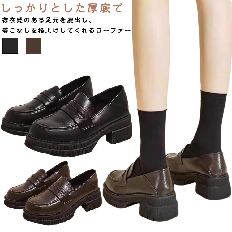 スクールローファー ローファー 厚