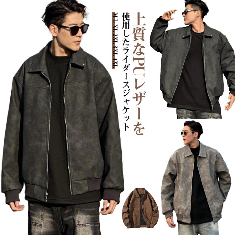 乐天商城 - レザーコート ライダースジャケット メンズ PU スタジャン レザージャケット 革ジャン 皮ジャン カジュアル ゆったり 体型カバー 大きいサイズ コート ライダース ジャケット 春秋 大人 男性 アウター 紳士服 バイク 革ジャケット ジップアップ 送料無料 ギフト