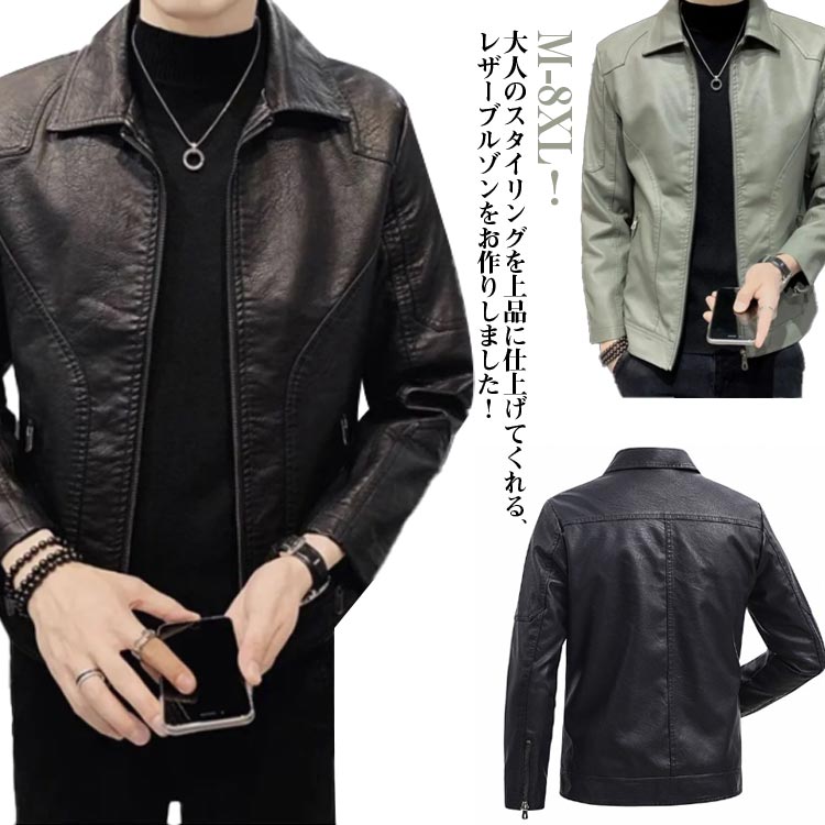 乐天商城 - ライダースジャケット メンズ 春秋 革ジャン 皮ジャン フルジップ シングルライダース レザージャケット バイク バイカー カッコイイ 大きいサイズ 紳士服 カジュアル 大人 男性 ライダース アウター ブルゾン 春 秋 秋物 ジャケット アウター 無地 送料無料 ギフト