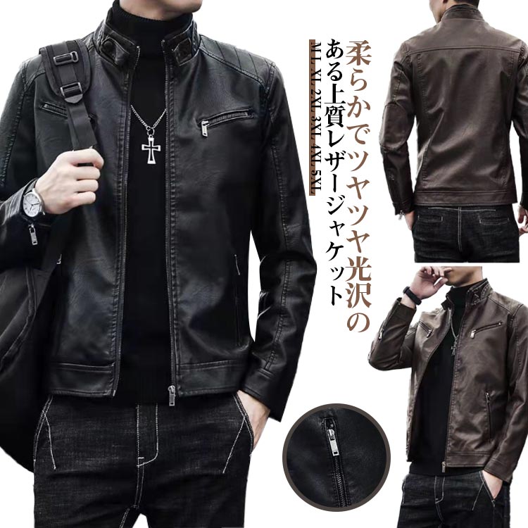 樂天商城 - 革ジャン レザージャケット ライダースジャケット メンズ カッコイイ 春秋 大きいサイズ 体型カバー 紳士服 皮ジャン 革ジャケット 黒 ブラック メンズジャケット カッコイイ 防風 防寒 大人 男性 アウター 秋冬 ジャケット 送料無料