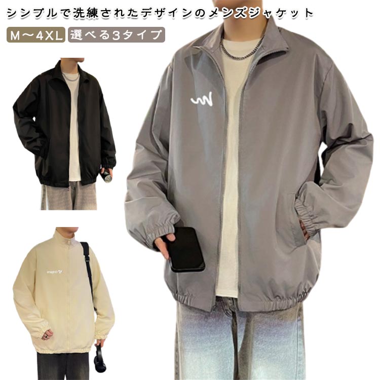 Military Jacket - メンズ ブルゾン ジャンパー 春秋 ミリタリージャケット 紳士服 フライトジャケット 春物 秋物 立ち襟 ジャンパー ジップアップ 薄手 スタンドカラー 大きいサイズ 無地 シンプル トップス 大人 男性 春コーデ 体型カバー 送料無料