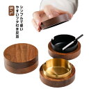 灰皿 木製 フタ付 ステンレス おしゃれ 防臭 蓋付き ふた付 木 ナチュラル オシャレ 卓上 タバコ アッシュトレイ カフェ ホテル バー 飲食店 家庭用 業...