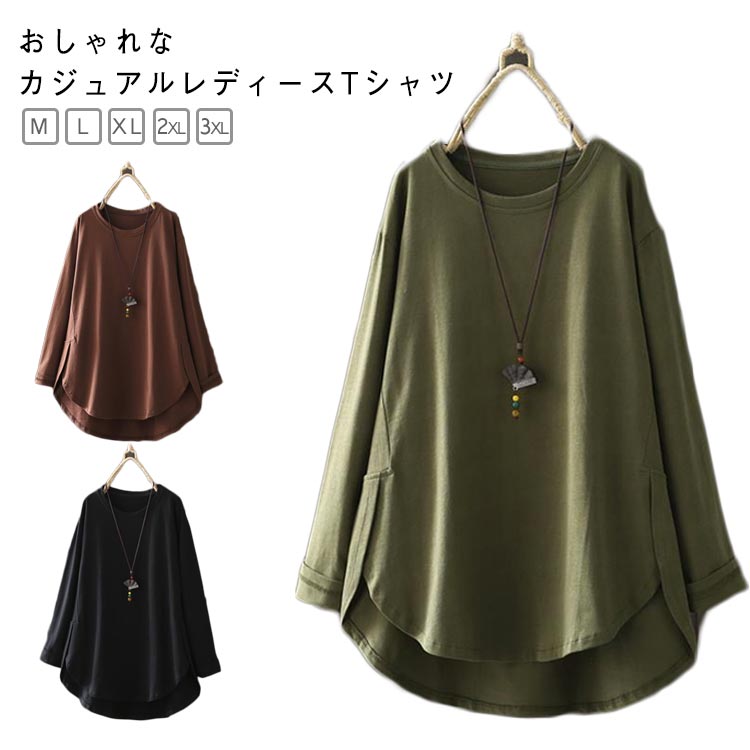 乐天商城 - カットソー トップス レディース ロンT tシャツ 長袖 おしゃれ 大きいサイズ シンプル 長袖tシャツ クルーネック 無地 ゆったり 体型カバー 重ね着 オーバーサイズ 大人 女性 長袖カットソー 春秋 冬 ラウンドネック 送料無料