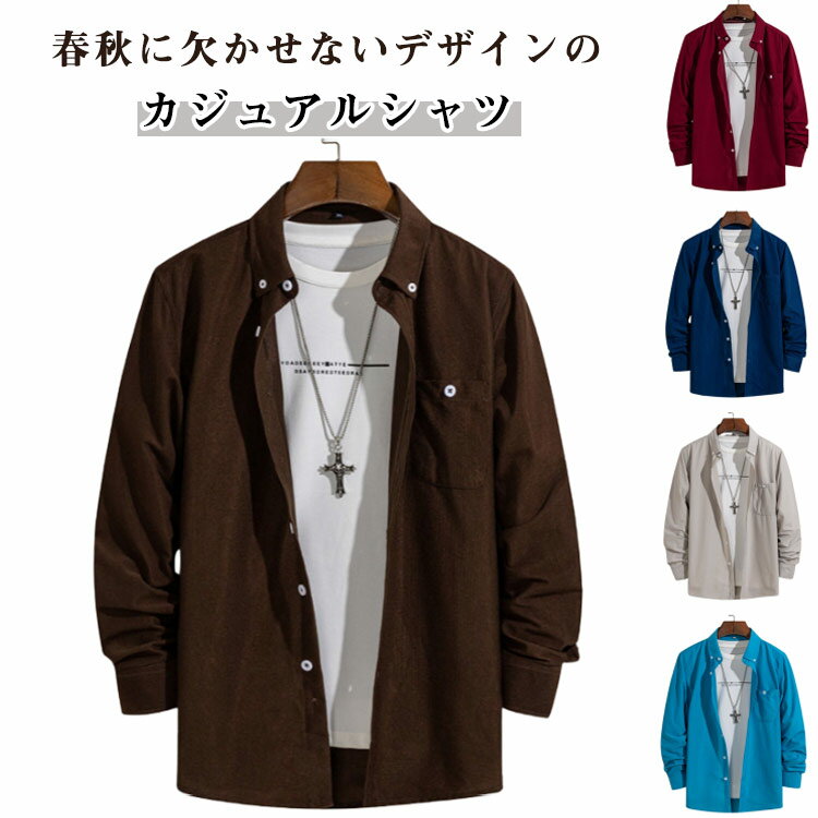 乐天商城 - カジュアルシャツ メンズ 秋服 ミリタリー 長袖シャツ トップス メンズシャツ 羽織 体型カバー 大きいサイズ 無地 シャツジャケット 無地 シンプル 長袖 シャツ 春 秋 服 30代 40代 50代 メンズファッション 普段着 薄手 紳士服 大人男性 送料無料