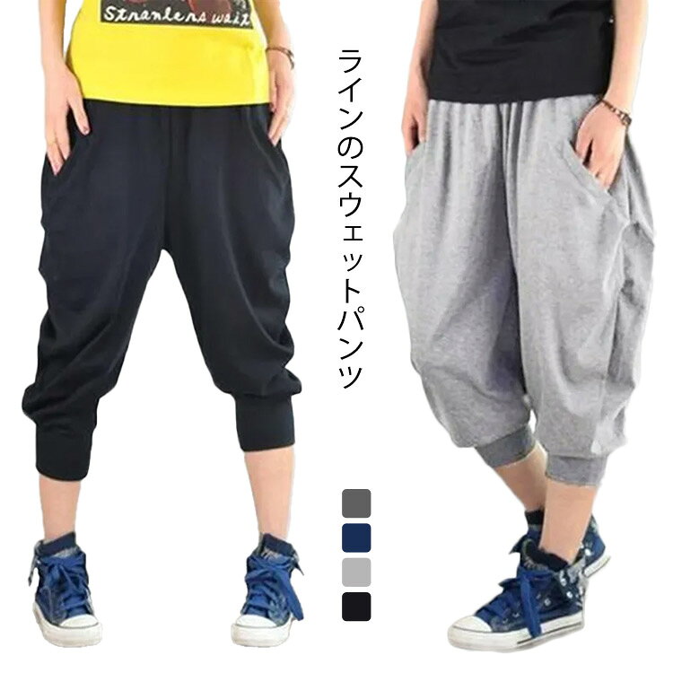 乐天商城 - スウェットパンツ 7分丈 パンツ メンズ ジョガーパンツ サルエルパンツ スウェット パンツ リラックス パンツ 薄手 大きいサイズ 大人 男性 おしゃれ ルームウェア ルームパンツ 運動用 お兄系 春夏 ゆったり 体型カバー 送料無料
