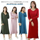 ルームワンピース 長袖 レディース ワンピース ロング丈 パジャマ カジュアル 薄手 長袖ワンピース ロングワンピース 薄手 体型カバー ルームウェア 部屋着 ...
