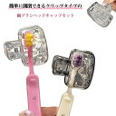 歯ブラシヘッドカバー 4個セット 歯ブラシキャップ 歯ブラシ収納 コンパクト クリップ形 歯ブラシホルダー 歯ブラシ用 ヘッドケース カバー 歯磨き 収納ケース...