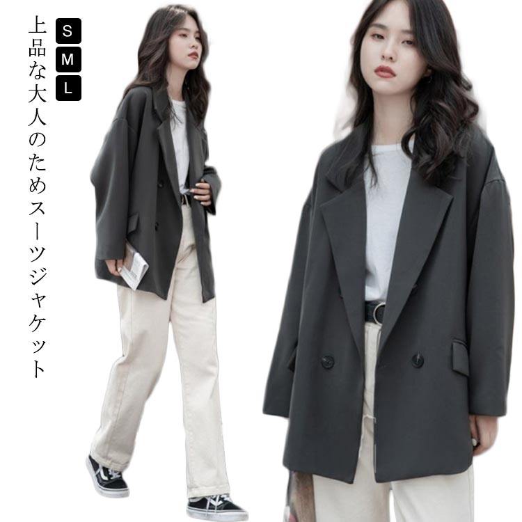 樂天商城 - 春秋 スーツ スーツジャケット レディース テーラードジャケット ジャケット ブレザー 大人 女性 アウター コート 着痩せ ゆったり 体型カバー おしゃれ カジュアル 美シルエット 羽織 通勤 オシャレ オフィス カジュアル 送料無料