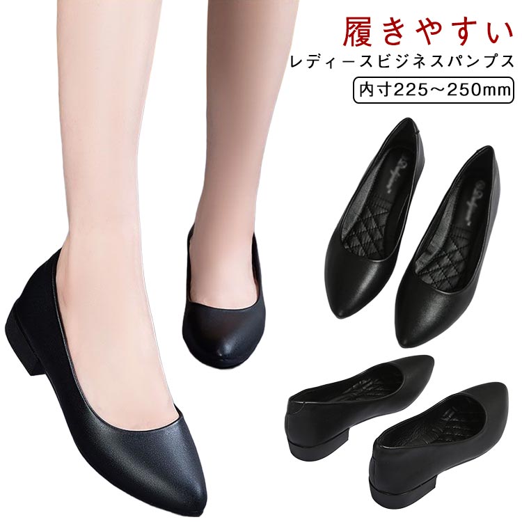 フォーマルパンプス 疲れない 黒 ビ