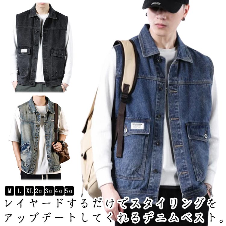 重ね着 前開き ノースリーブ デニムベスト メンズ おしゃれ ジレ ゆったり デニム デニムジャケット 袖なしジャケット ジャケット カジュアル 春秋 ベスト アウター 羽織り レイヤード ライトアウター ポケット付き 大人 送料無料