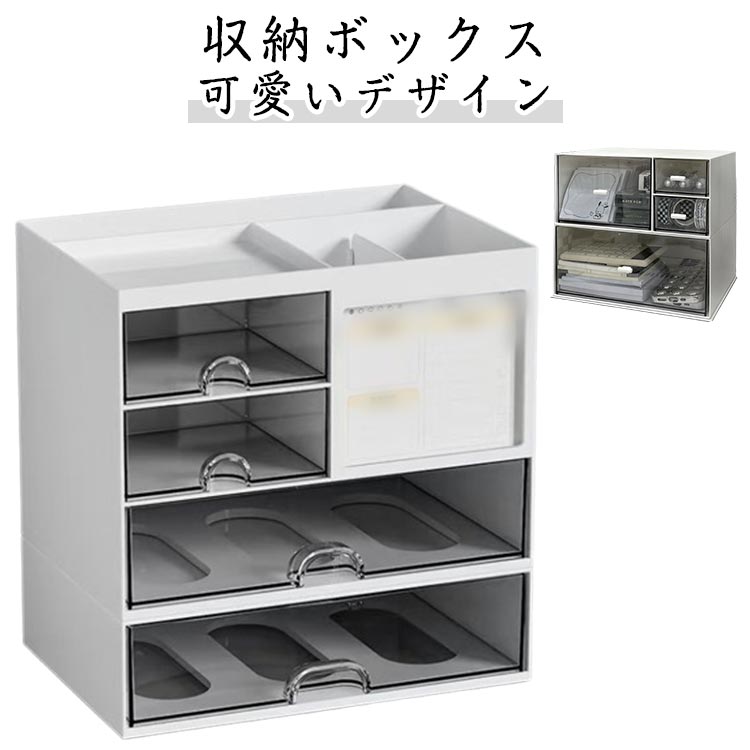 収納ボックス 収納用品 卓上 収納 引き出し 卓上収納ボックス 卓上収納 北欧風 おしゃれ クリア プラス..