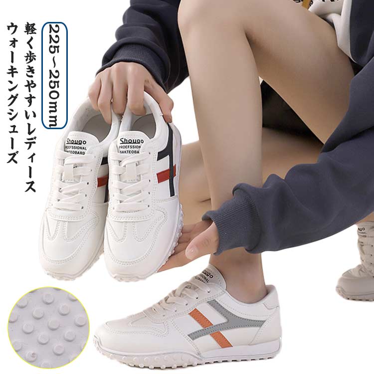 ウォーキングシューズ レディース 