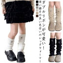 レッグウォーマー キッズ 2足セット ダブルリボン 靴下 ソックス ルーズソックス子供 女の子 冷え対策 かわいい ダンス衣装 暖かい フリーサイズ ニットソックス 可愛い おしゃれ 足元 冷え シンプル 美脚 送料無料