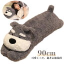 抱き枕 ぬいぐるみ 動物 大きい ロングピロー ロング 枕 抱きまくら 犬 かわいい キッズ 玩具 おしゃれ アニマル 横向き 女子 可愛い プレゼント 挟む枕...