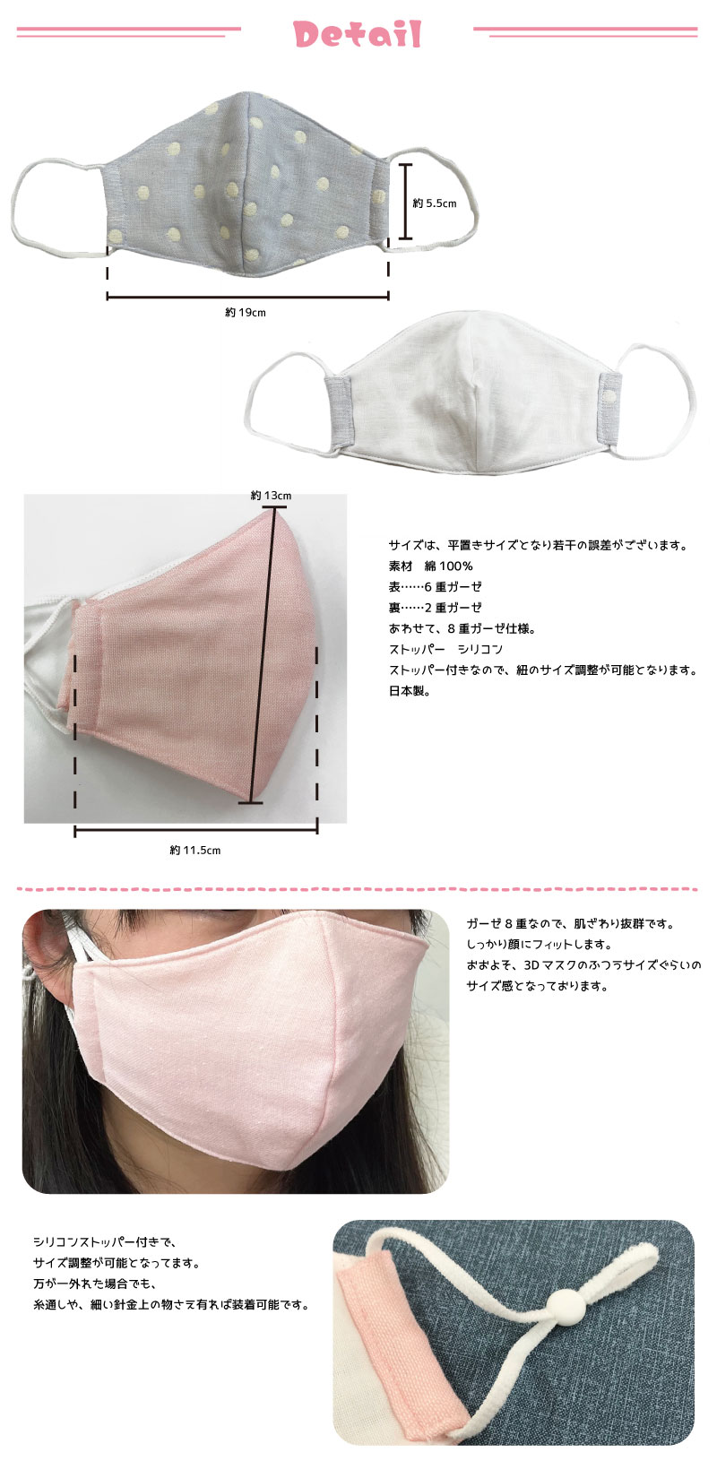 8重立体ガーゼマスク 1枚 日本製 ふつうサイズ 【◎定型外郵便可◎】 吸水 速乾 保温性 ガーゼマスク 3Dマスク 無地 ドット 立体マスク マスク 布マスク 8重ガーゼ 6重ガーゼ 2重ガーゼ ダブルガーゼ 紐調整可能 優しいマスク 洗える 何度でも使える