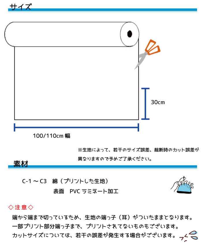 日本製 カット生地 30cmカット 総柄 綿 表面加工　PVC加工 プリント 日本製 ねこ 花柄 鳥【超お買い得!】
