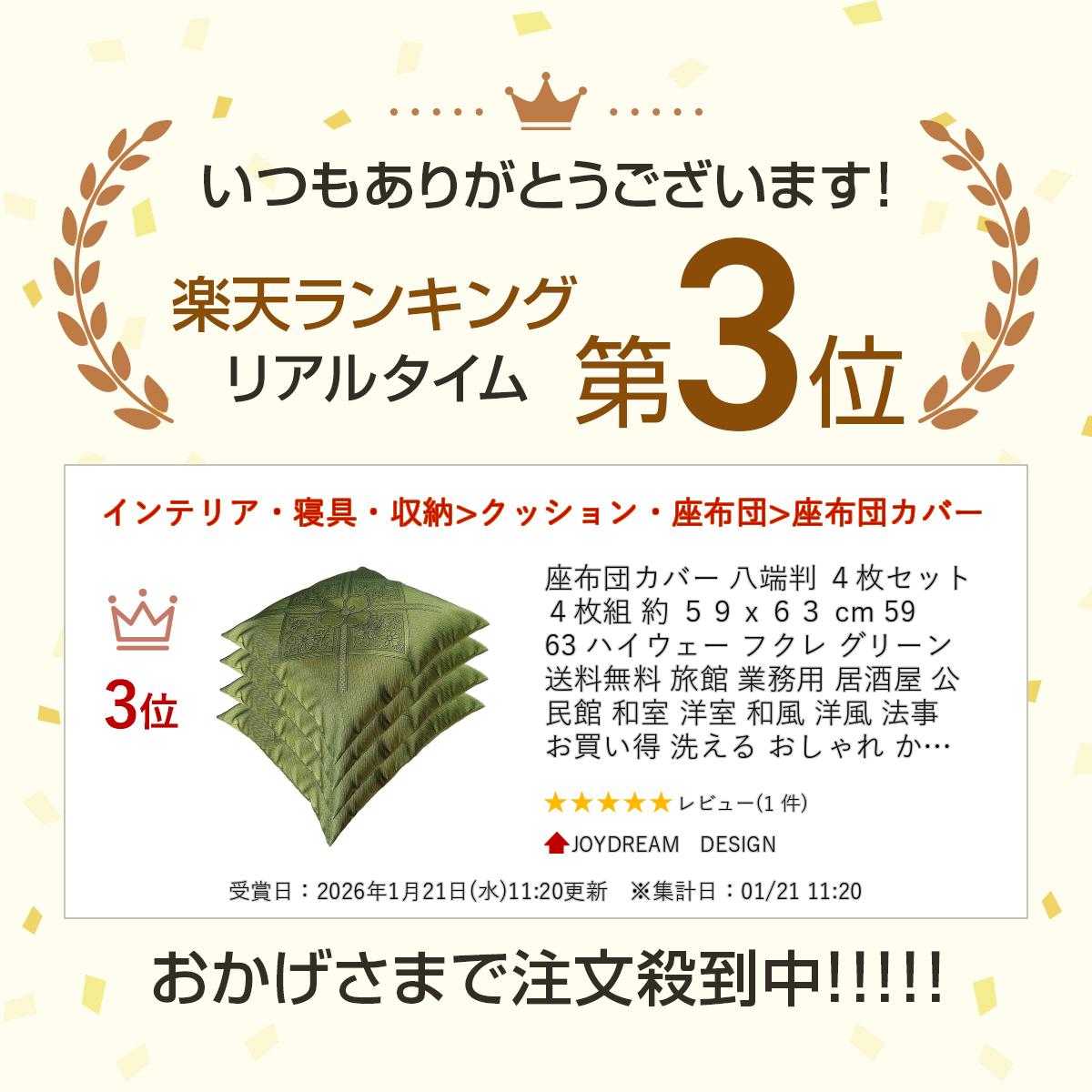 座布団カバー 八端判 4枚セット 4枚組 約 ...の紹介画像2