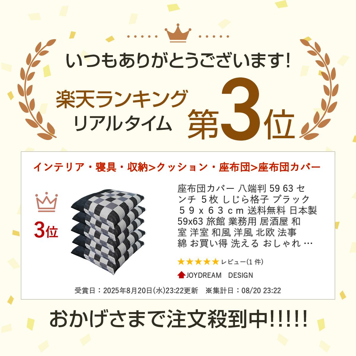 座布団カバー 八端判 59 63 センチ 5枚...の紹介画像2