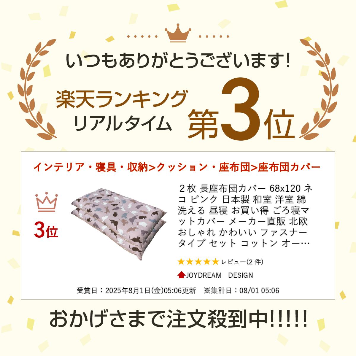 2枚 長座布団カバー 68x120 ネコ ピン...の紹介画像2