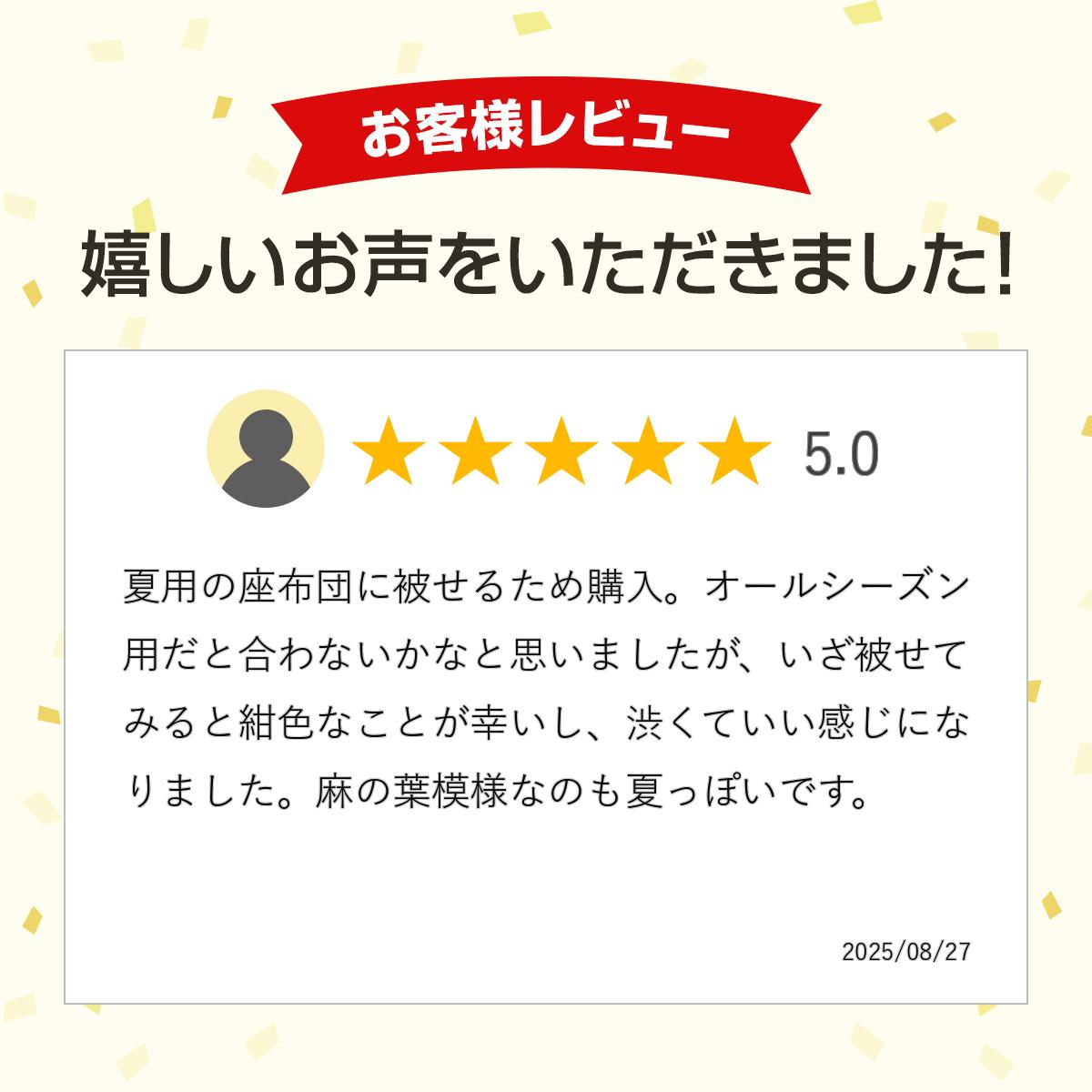 座布団カバー 八端判 59 63 センチ 5枚 しじら麻 ブルー 59x63cm 送料無料 日本製 59x63 旅館 業務用 居酒屋 和室 洋室 和風 洋風 北欧 法事 綿 お買い得 洗える おしゃれ コットン ファスナー フロアクッション カバー オールシーズン