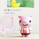<レジン製品 ミニチュア 雑貨 置物>レジン・マスターぶぅ<ミニチュア小物 ガラス細工><ガラス細工 ファニチャー>【ギフト プレゼント ラッピング】