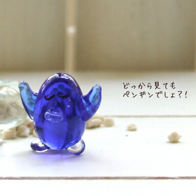 ＜ガラス細工　ミニチュア　雑貨　置物＞本当にぺんぎんなんです。＜ミニチュアガラス　ガラス細工＞＜..