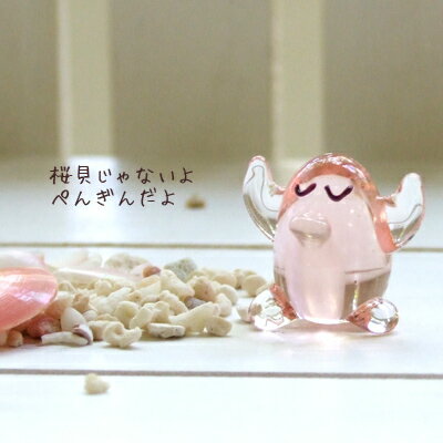 <ガラス細工 ミニチュア 雑貨 置物>本当にぺんぎんなんです。<ミニチュアガラス ガラス細工><ガラス細工 ガラス小物>【ギフト プレゼント ラッピング】