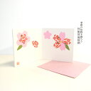 <紙製 屏風 ディスプレイ用品 和物 和小物 コンパクトお雛様 和雑貨 置物>季節の和物を飾ろう・和紙屏風桜柄<ミニチュア小物 ガラス細工><ガラス細工 ファニ...