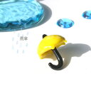 <ガラス細工 ミニチュアガラス 梅雨 雨の日 傘 梅雨時>梅雨時に雨傘 イエロー【お一人様1点限り】<ミニチュア小物 ガラス細工><ガラス細工 ファニチャー>【ギフト プレゼント ラッピング】