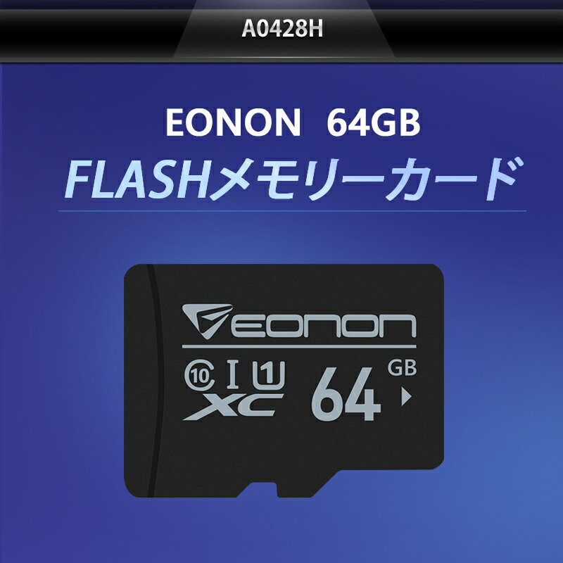 EONON microSDXCカード 64GB...の紹介画像2