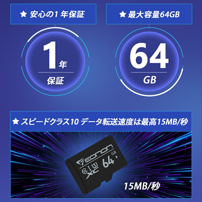 EONON microSDXCカード 64GB...の紹介画像3