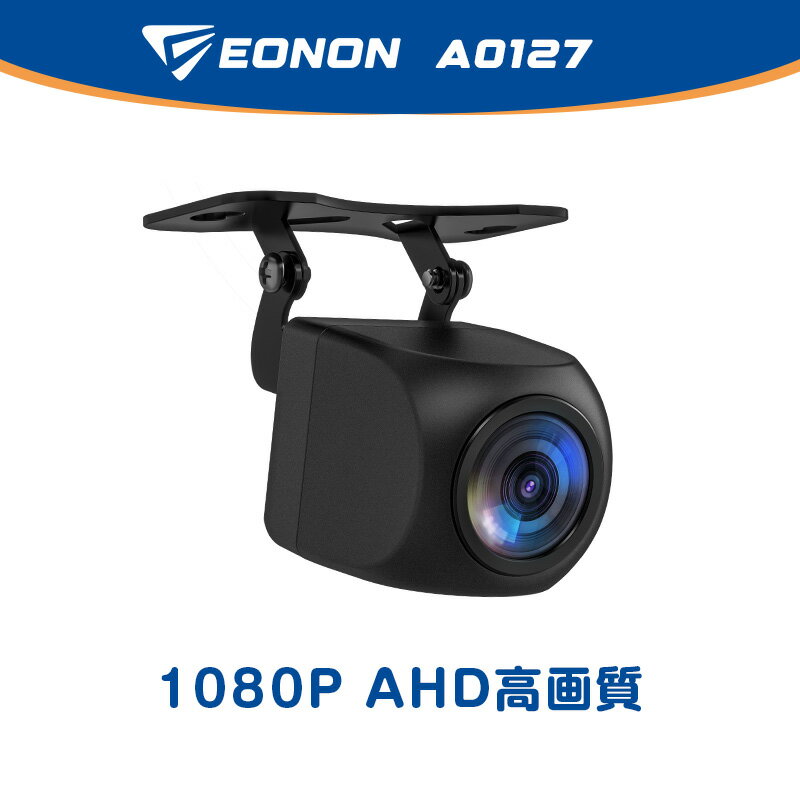 バックカメラ 防水 角度調整 車載用バックカメラ 200万画素数 AHD 1080P 高画質 広角160° IP68 EONONカーナビUX6SKJ-PRO-MAX/GA2198J/GA2197/GA2193SEなど取り付け可能(A0127) 【1年保証】