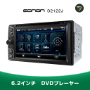 静電式タッチパネル DVDプレーヤー 車載 カーオーディオ bluetooth DVDプレーヤー 2DIN 車載 dvdプレーヤー LEDボタン Bluetooth Xperia iPhone7 EONON D2122J 【一年保証】【RCP】HB