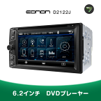 静電式タッチパネル DVDプレーヤー 車載 カーオーディオ bluetooth DVDプレーヤー 2DIN 車載 dvdプレーヤー LEDボタン Bluetooth Xperia iPhone7 EONON(D2122J)【一年保証】【RCP】HB