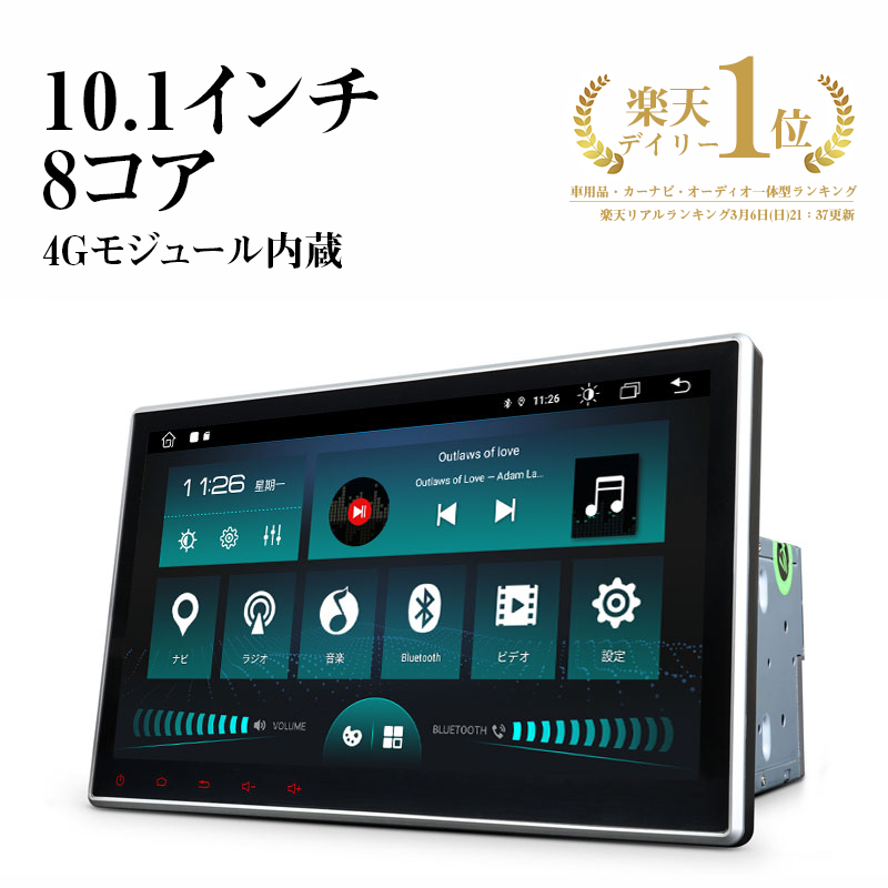 カーナビ android 搭載 ディスプレイ オーディオ 10.1インチ Android10 大画面 2DIN一体型アンドロイド ナビ WIFI ブルートゥース ミラーリング Bluetooth アンドロイド カーナビ バックカメラ carplay 対応 オーディオ(GA2190S)一年保証