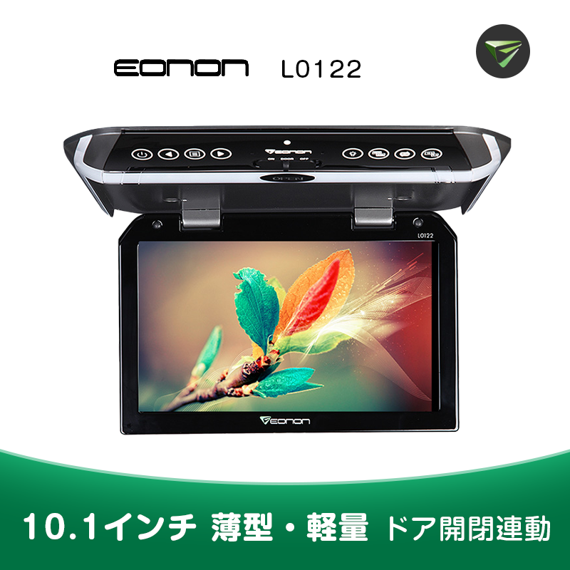 フリップダウンモニター 10.1インチ 