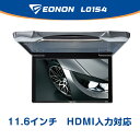 フリップダウンモニター 車載モニター リアモニター 高画質 11.6インチ HDMI USB 対応 12V FullHD 1080p 軽量 薄型 スリム シンプル リモコン付 リアモニター IRヘッドホン対応 (L0154) EONON【一年保証】HB