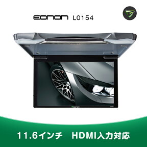 フリップダウンモニター 車載モニター リアモニター 高画質 11.6インチ HDMI USB 対応 12V FullHD 1080p 軽量 薄型 スリム シンプル リモコン付 リアモニター IRヘッドホン対応 (L0154) EONON【一年保証】HB