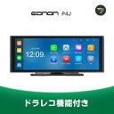 EONON ŷԾŹ㤨1500ߥݥ󤢤 CarPlay å˥ ɥ饤֥쥳 å ǥץ쥤ǥ եȥ˥ 9.33 ֺܥ˥ å ʥ ʥ եȥ¢ Хåդ IPS Apple CarPlayAndroid Auto(P4J 1ǯݾڡפβǤʤ18,980ߤˤʤޤ